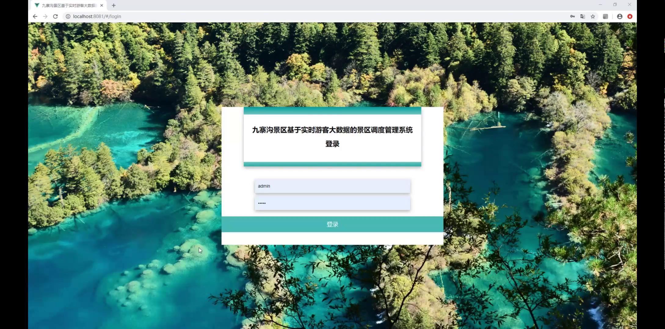 P78景区调度管理系统人流量密度热力图python-Django.VUE