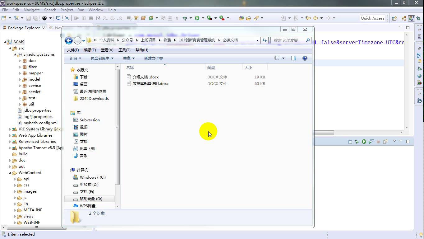 1创新竞赛管理系统163-基于JAVA