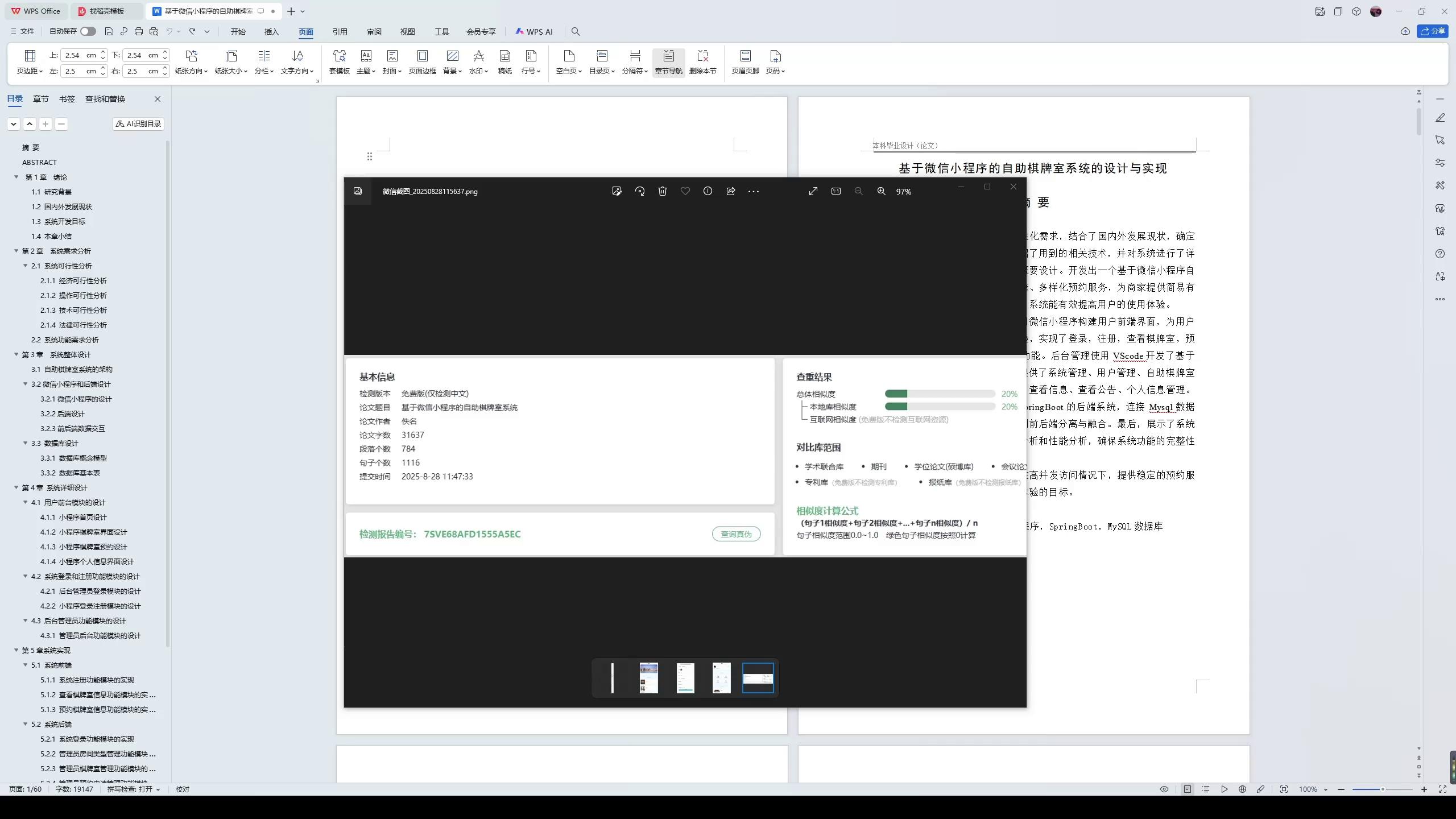 E128自助棋牌室系统-小程序/安卓Springboot-JAVA.VUE